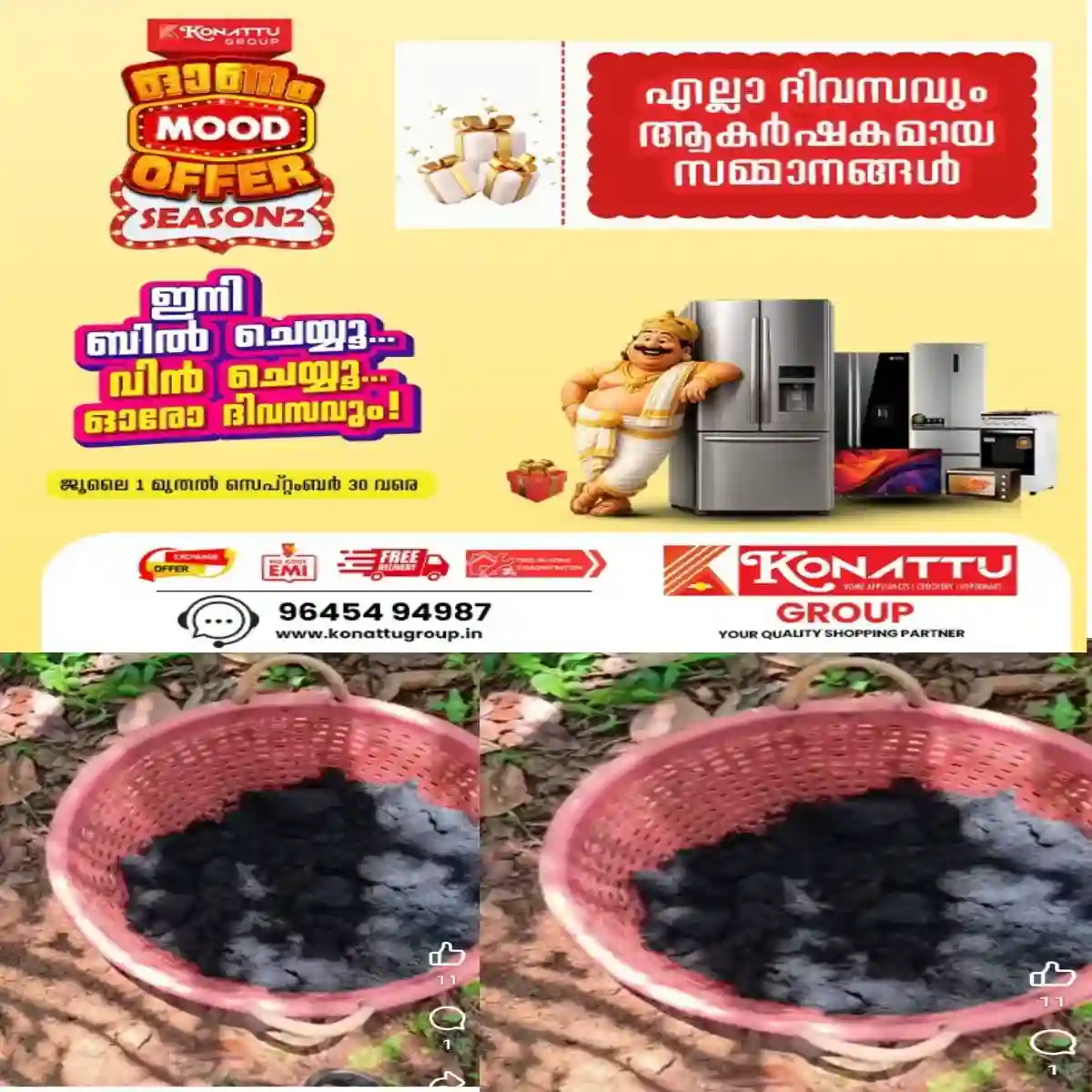 രാസവള വില വർധനവ് കർഷകരെ വലച്ചപ്പോൾ ഉമ്മിക്കരിയു൦ വളമാക്കാൻ തുടങ്ങി.
