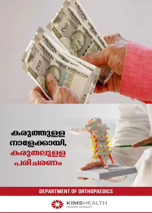 സംസ്ഥാനത്തെ ക്ഷേമ പെൻഷൻ വിതരണം ഒഴിവാക്കുന്നതിൽ വിശദീകരണമായി സർക്കാർ; 'കേന്ദ്ര സഹായം നഷ്ടപ്പെടുന്നത് ഒഴിവാക്കാനാണ് അക്കൗണ്ട് വഴി വിതരണം'