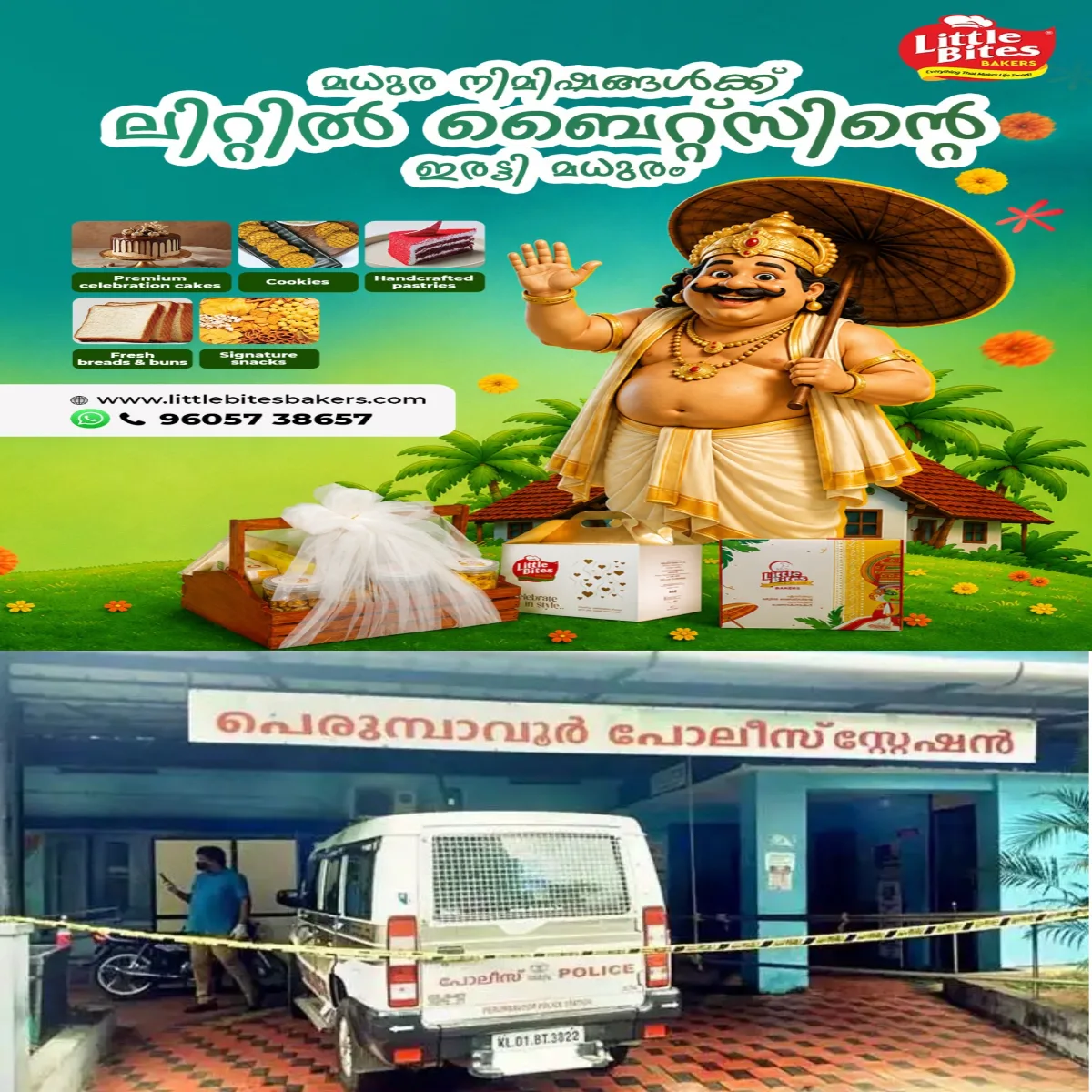 ജയില് ചാടിയ പ്രതി ആധാർ കാർഡ് ചോദിച്ചെത്തിയത് പോലീസ് സ്റ്റേഷനില്: പിന്നെ സംഭവിച്ചതിങ്ങനെ