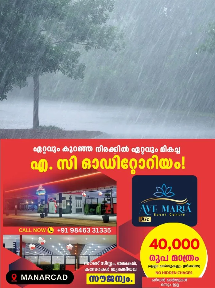 കനത്ത ചൂടിന് ആശ്വാസം: സംസ്ഥാനത്ത് നാളെ മുതല് മൂന്ന് ദിവസം മഴ സാധ്യത; വിവിധ ജില്ലകളിൽ യെല്ലോ അലേര്ട്ട് പ്രഖ്യാപിച്ചു