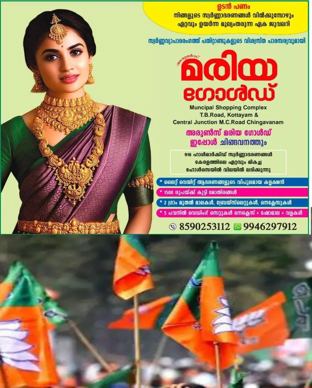 തെരഞ്ഞെടുപ്പ് ഫണ്ട് തട്ടിയെടുത്തെന്ന ആരോപണ വിധേയനായ ബിജെപി നേതാവ്  എറണാകുളത്തെ പ്രമുഖ ക്ഷേത്രത്തില്‍ ശത്രുസംഹാര പൂജ നടത്തിയെന്ന് റിപ്പോര്‍ട്ട്: ക്ഷേത്രത്തിലേക്ക് ഒരു ലോഡ് പയര്‍ വഴിപാടായി നല്‍കിയായിരുന്നു പൂജ