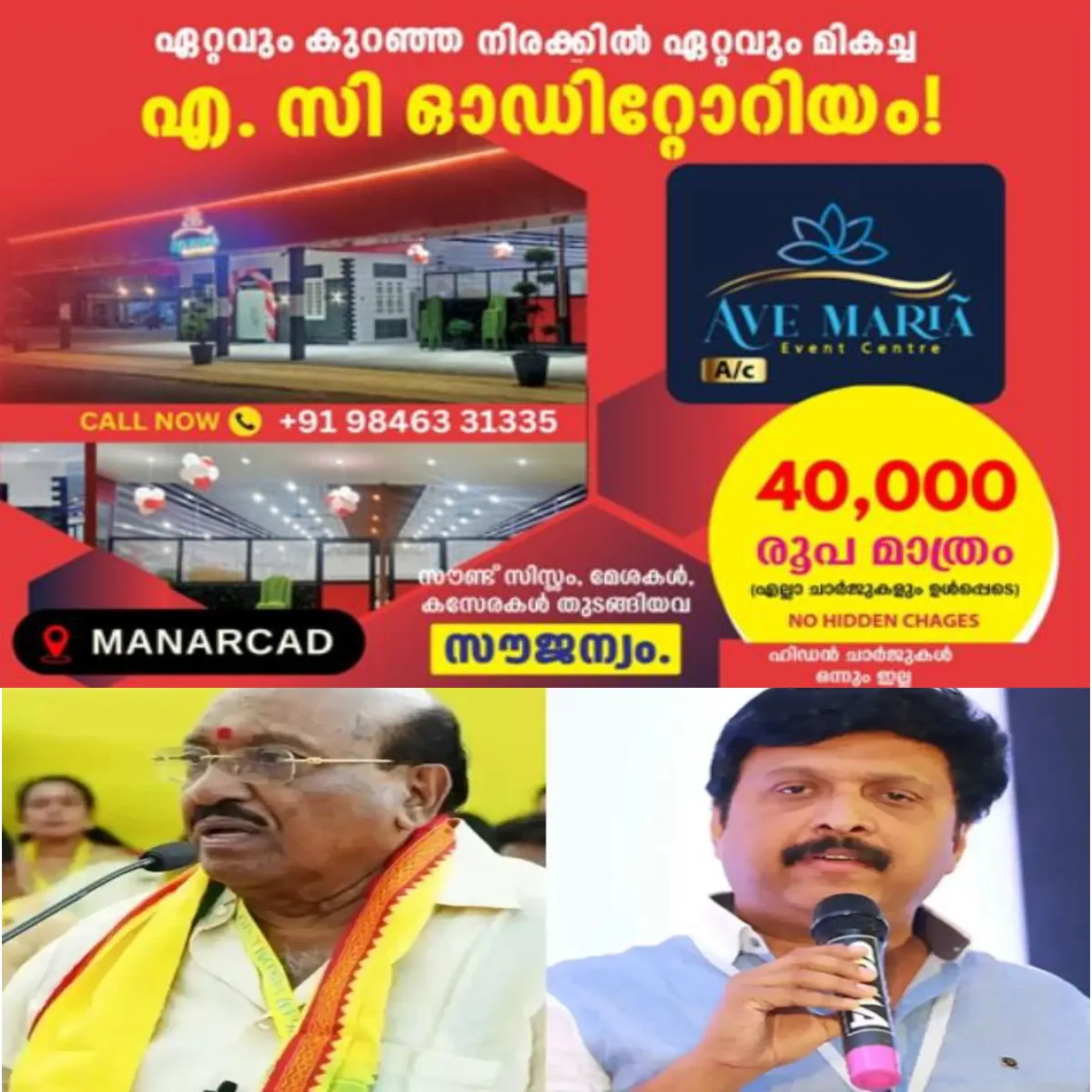 എൻ എസ് എസിന് പിന്നാലെ എസ് എൻ ഡി പിയും കെ.ബി.ഗണേഷ് കുമാറിനെതിരെ രംഗത്ത്: കെബി ഗണേഷ് കുമാർ ഒരു പരനാറിയാണെന്നും ജീവിതത്തില് യാതൊരുവിധ വ്യക്തിശുദ്ധിയുമില്ലാത്ത ആളാണെന്നും വെള്ളാപ്പള്ളി നടേശൻ ആഞ്ഞടിച്ചു.