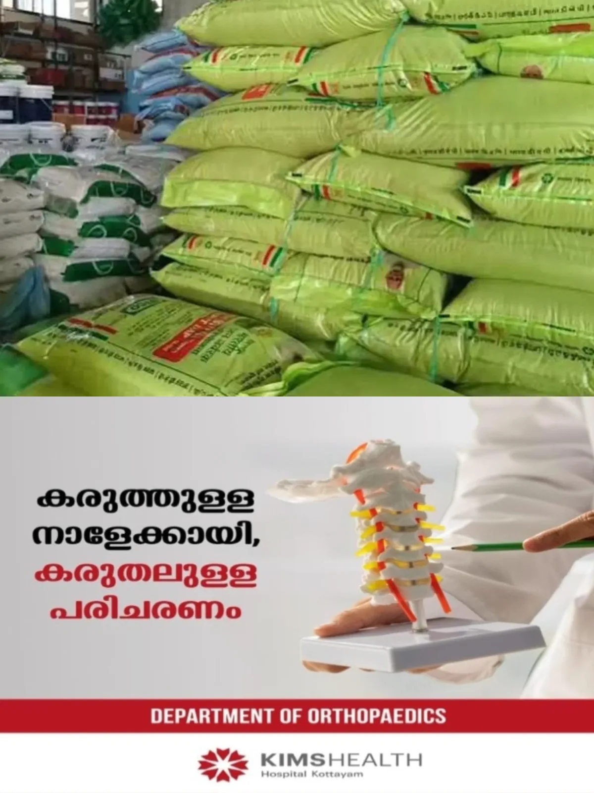 രാസവള വില കുതിക്കുന്നു; കാർഷിക മേഖല വലിയ പ്രതിസന്ധിയിൽ 