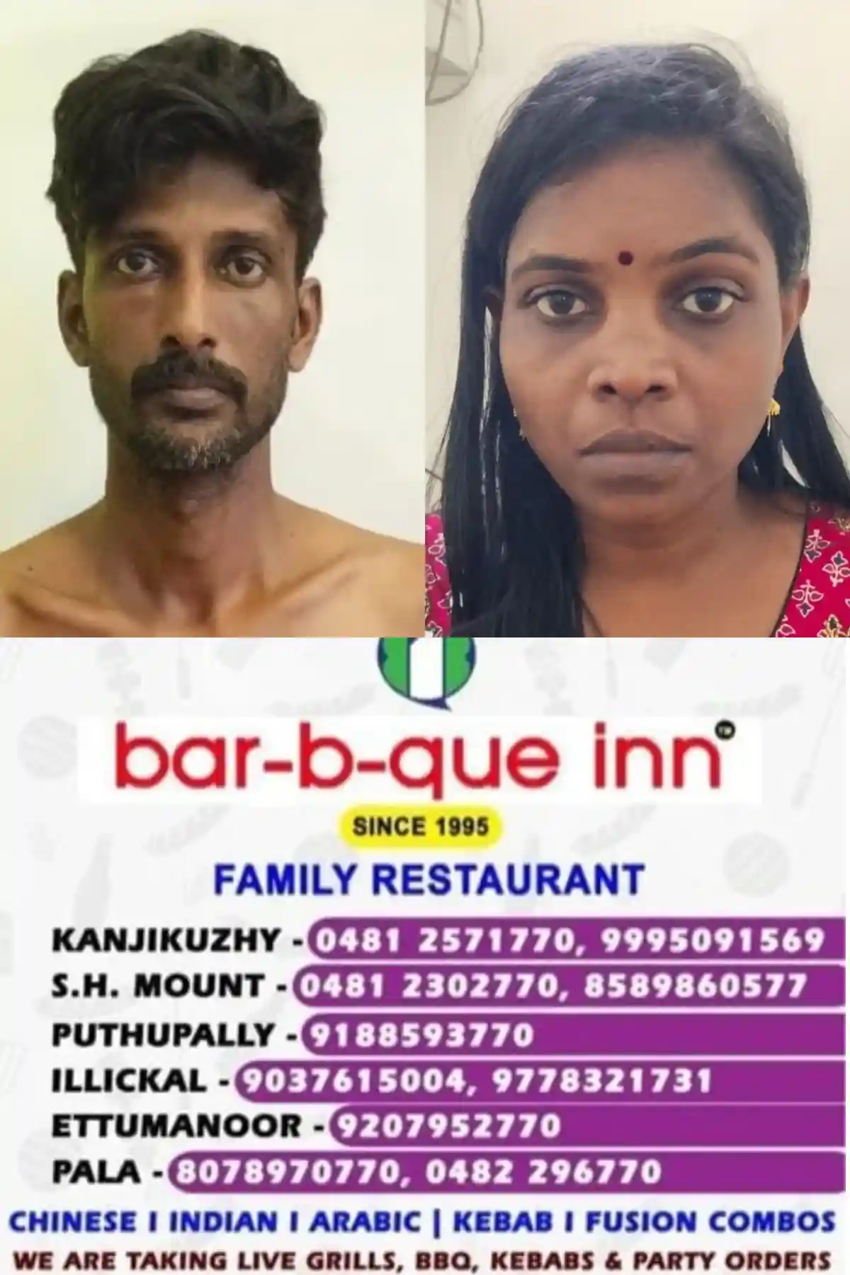 പള്ളിക്കത്തോട് 39 പവൻ സ്വർണാഭരണങ്ങൾ കവർന്ന കേസ്; രണ്ടുപേർ അറസ്റ്റിൽ 
