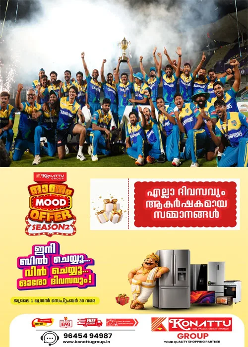  കേരള ക്രിക്കറ്റ് ലീഗ് കലാശപ്പോരിൽ കിരീടം തൃശൂർ ടൈറ്റൻസിന്; കാലിക്കറ്റിനെ വീഴ്ത്തിയത് നാല് വിക്കറ്റിന്;കാലിക്കറ്റ് ഉയർത്തിയ 168 റൺസ് വിജയലക്ഷ്യം മൂന്ന് പന്തുകൾ ബാക്കി നിൽക്കെ മറികടന്നാണ് തൃശൂർ കപ്പുയർത്തിയത്