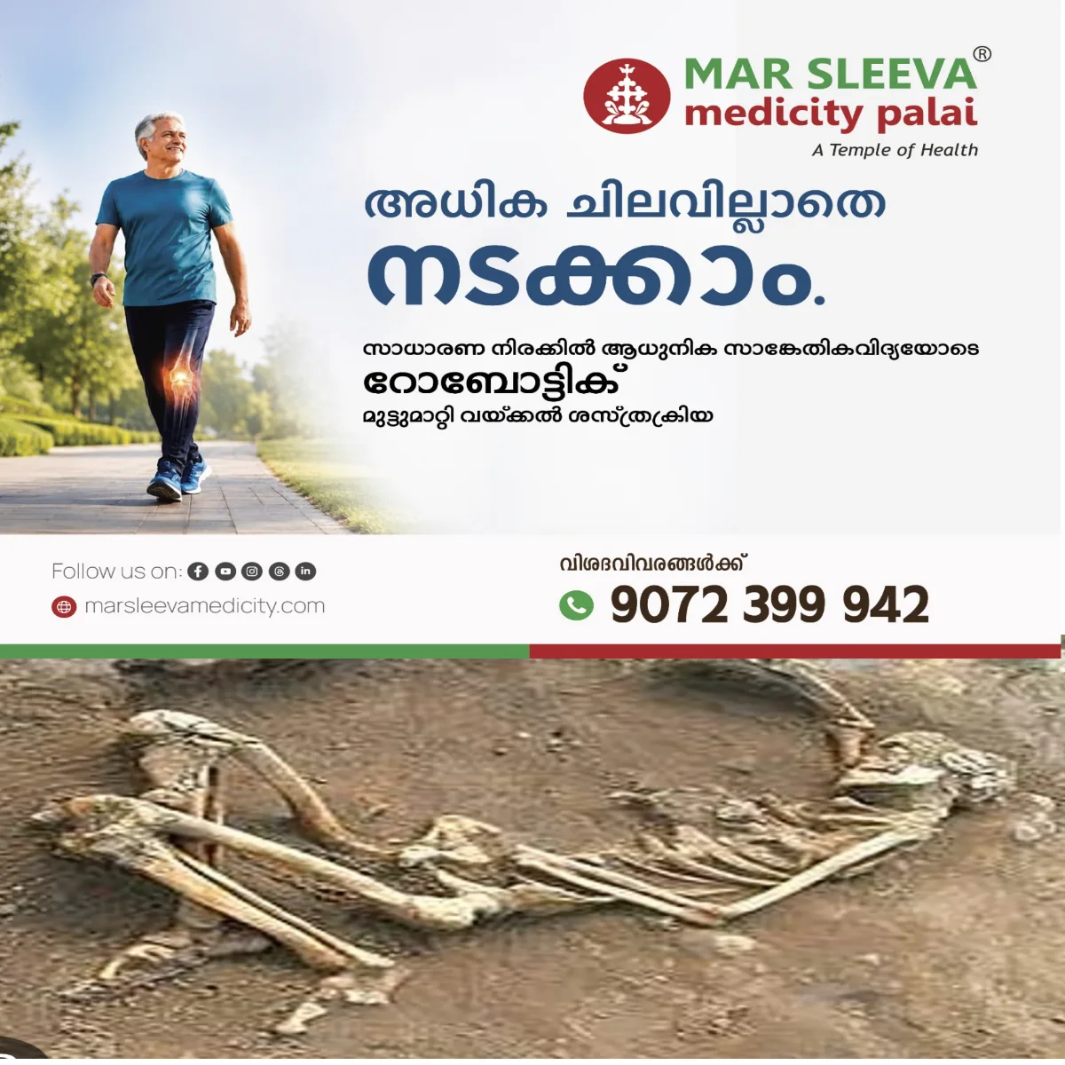മൺഭരണിയിൽ യുവാവിന്റെ അസ്ഥികൂടം: ചരിത്ര രഹസ്യത്തിലേക്ക് വെളിച്ചം വീശുന്ന കണ്ടെത്തൽ:1600 വർഷങ്ങള്‍ക്ക് മുൻപ് ശത്രുക്കളുടെ ആക്രമണത്തില്‍ നിന്നോ തീപിടിത്തത്തില്‍ നിന്നോ രക്ഷപ്പെടാനായി കൂറ്റൻ മണ്‍ഭരണിയില്‍ ഒളിച്ചതാകാമെന്ന് ഗവേഷകരുടെ നിഗമനം.