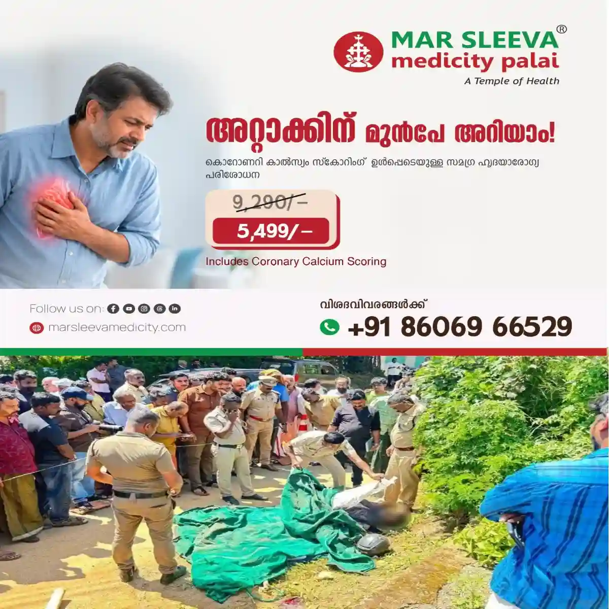 ജോലി സ്ഥലത്തുവെച്ച് ഭാര്യയെ ഇരുമ്പ് കമ്പികൊണ്ട് ക്രൂരമായി തലയ്ക്കടിച്ച് പരിക്കേല്പ്പിച്ച ശേഷം ഭർത്താവ് റിവോള്വർ ഉപയോഗിച്ച് സ്വയം വെടിയുതിർത്ത് ജീവനൊടുക്കി: ക്രൂരമായ സംഭവം ഇടുക്കിയിൽ
