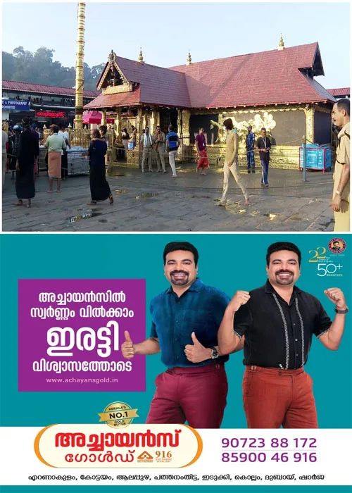  പത്തനംതിട്ടയിൽ  പ്രളയ സമാനമായി സാഹചര്യം;പമ്പയിൽ വെള്ളപ്പൊക്കം; ഓഗസ്റ്റ് 2, 3 തീയതികളിൽ ഭക്തർ ശബരിമല യാത്ര ഒഴിവാക്കണമെന്ന് അധികൃതർ