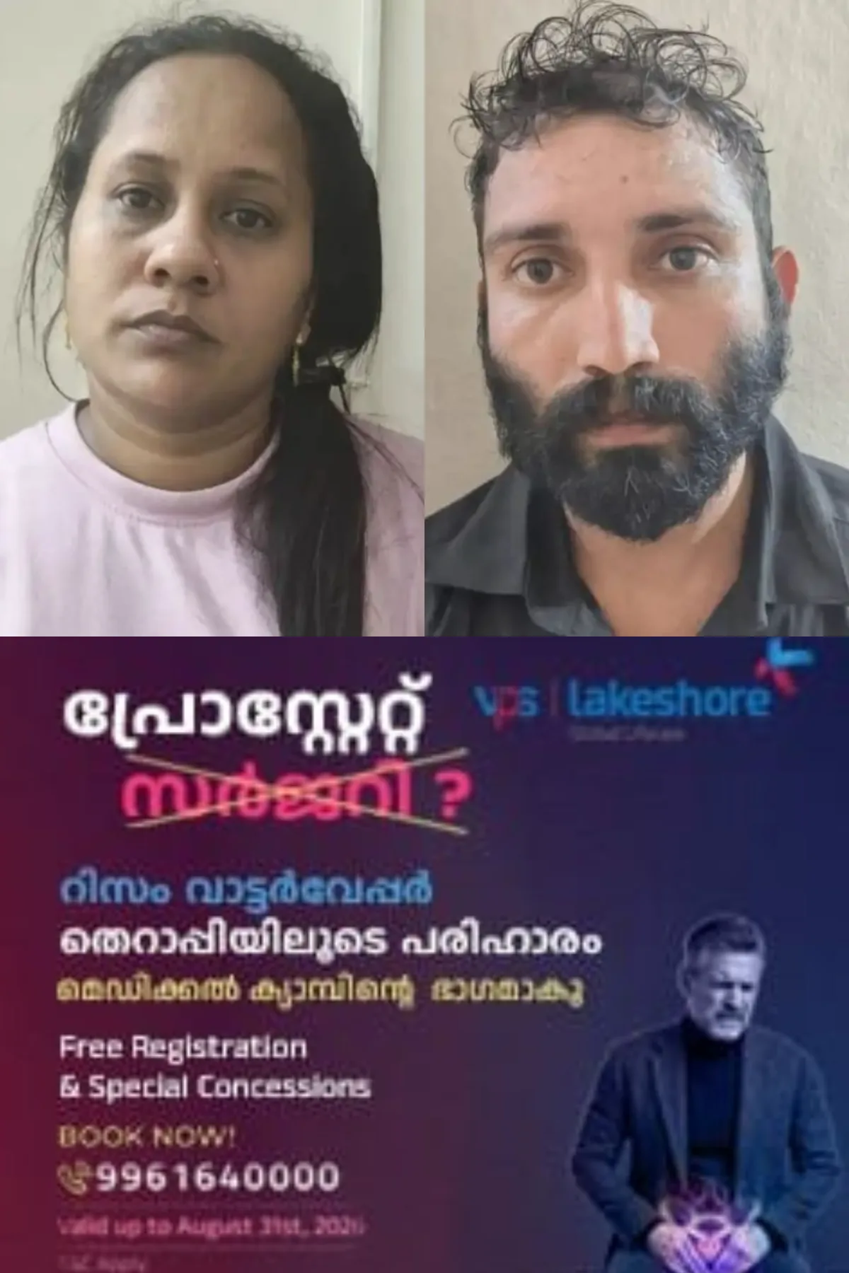 75 കാരിയുടെ മരണം കൊലപാതകം; സാധാരണ മരണമെന്ന് ചിത്രീകരിക്കാനുള്ള ശ്രമം പോസ്റ്റ്മോർട്ടത്തിലൂടെ പൊളിഞ്ഞു, കൊലപ്പെടുത്തിയത് മകനും വനിതാ സുഹൃത്തും, 24 മണിക്കൂറിനുള്ളില്‍ കേസ് തെളിയിച്ച്‌ പത്തനംതിട്ട കോയിപ്രം പൊലീസ്
