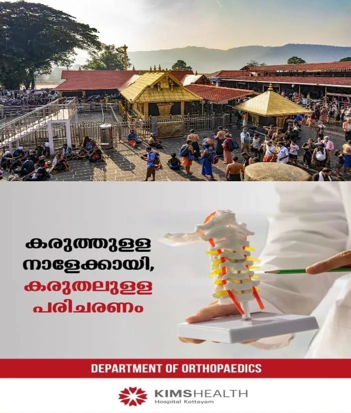 ശബരിമലയില്‍ തിരക്കിനിടെ കൂട്ടംതെറ്റിപോകുന്നവരെ കണ്ടെത്താൻ ഇനി പുതിയ സംവിധാനം; എഐ അധിഷ്ഠിതമായ തെർമല്‍ ക്യാമറകള്‍ സ്ഥാപിക്കും