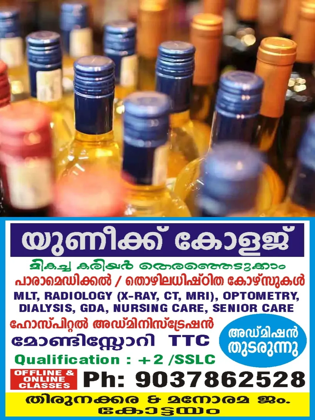 പൈകയിലും സമീപ പ്രദേശങ്ങളിലും വ്യാജമദ്യ വില്പനയും സാമൂഹ്യ വിരുദ്ധ ശല്യവും വ്യാപകമാകുന്നതായി പരാതി; എക്സൈസ് അധികൃതർ നടപടി സ്വീകരിക്കുന്നില്ലെന്ന് നാട്ടുകാർ
