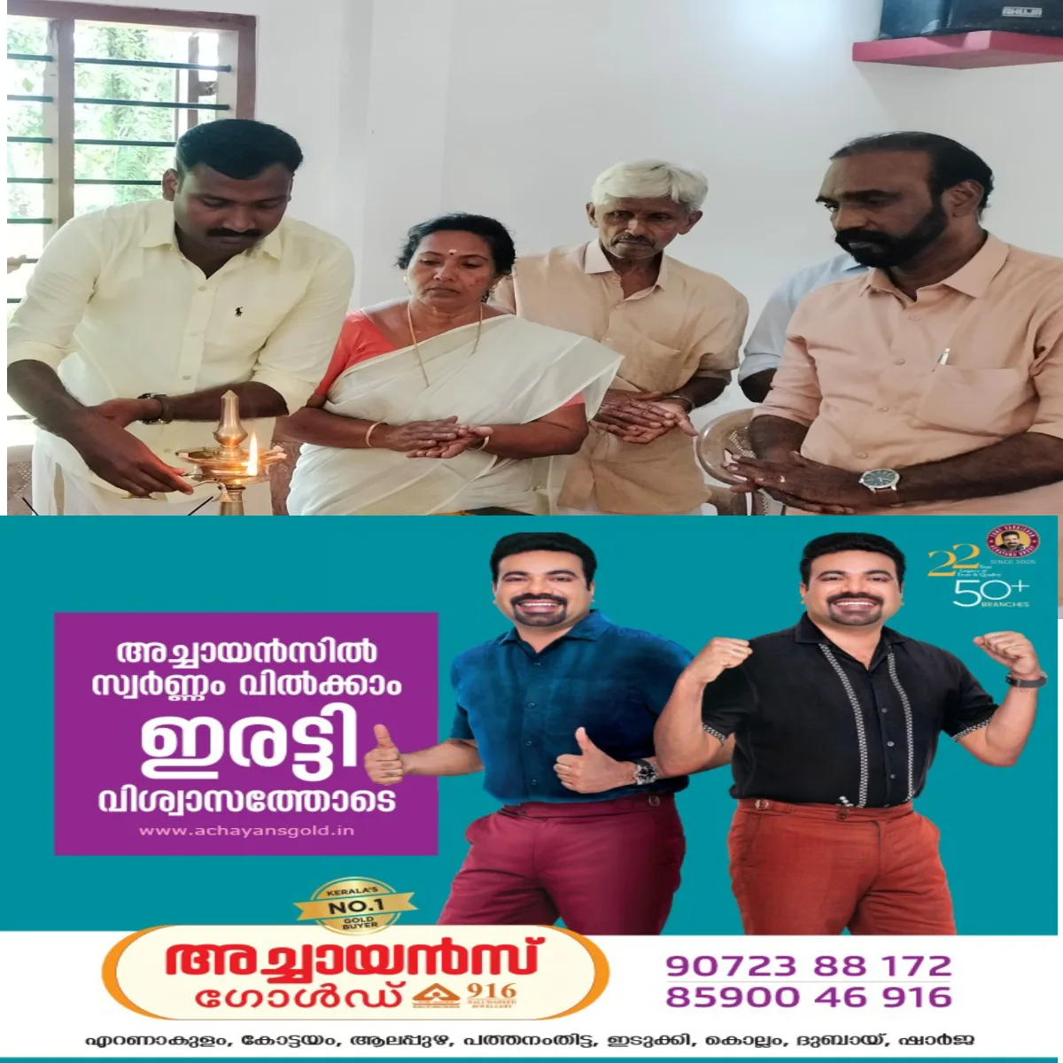 ഓണ സദ്യയും ഓണപ്പാട്ടുകളുമായി കുമരകം കലാഭവനിൽ ഓണാഘോഷം- പൊന്നോണം പൂക്കളം സംഘടിപ്പിച്ചു